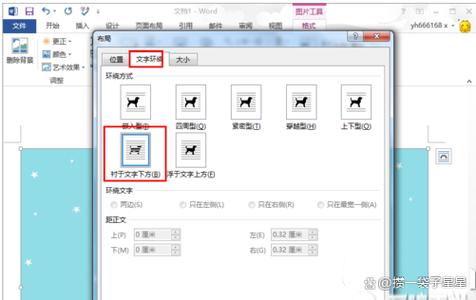 word图片外面有个框