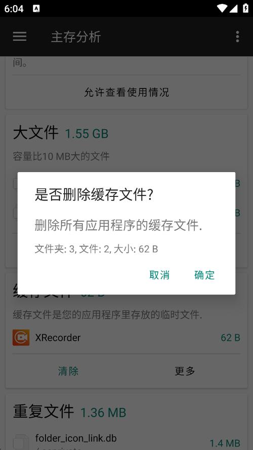 储存清理空间破解