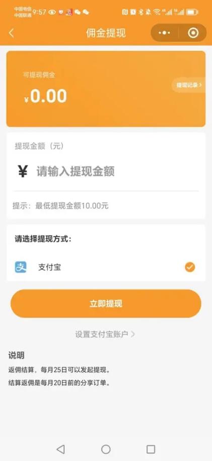 善使联盟app提现