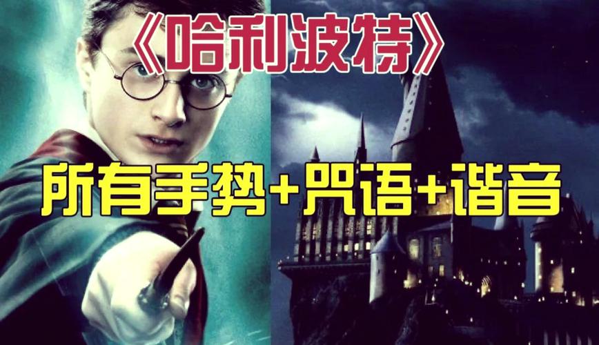 疗愈魔法咒语 疗愈魔法咒语