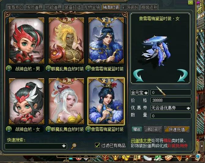 问道手游2026新时装