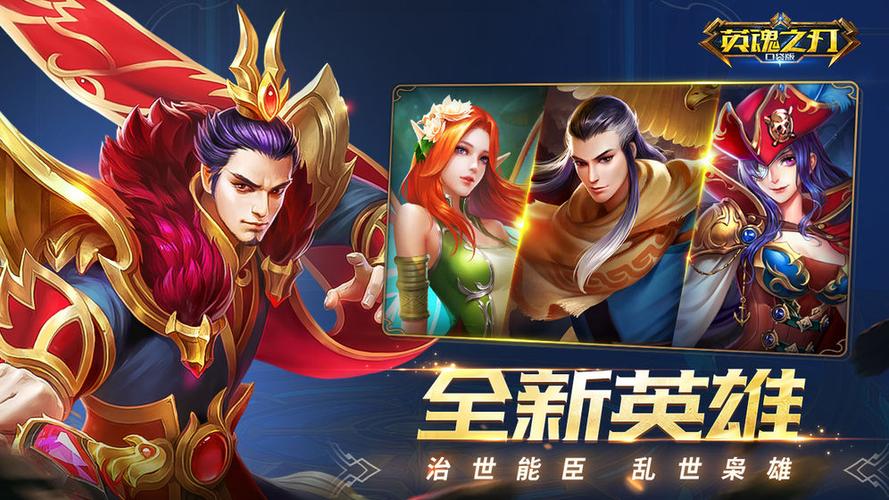 英魂之刃无限点卷金币钻石