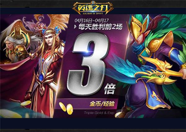 英魂之刃无限点卷金币钻石截图2