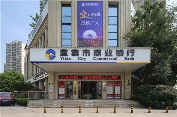 宜宾市商业银行大观楼支行银行号查询电话