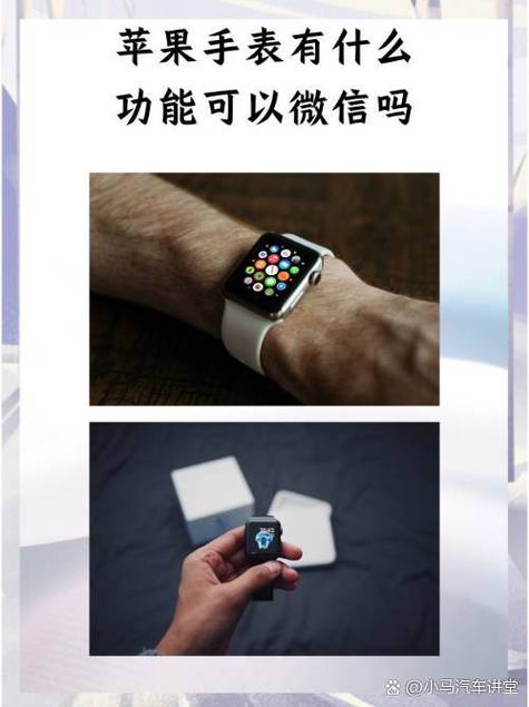 iwatch可以用微信吗