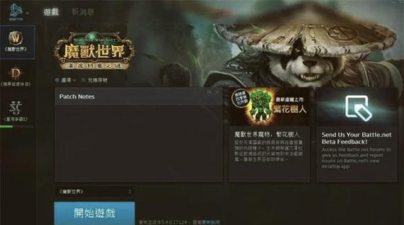 如何进入大脚世界频道截图1