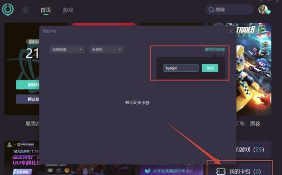 如何进入大脚世界频道截图2