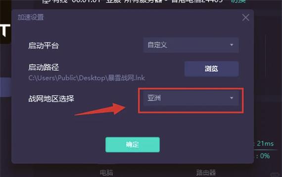 如何进入大脚世界频道截图3