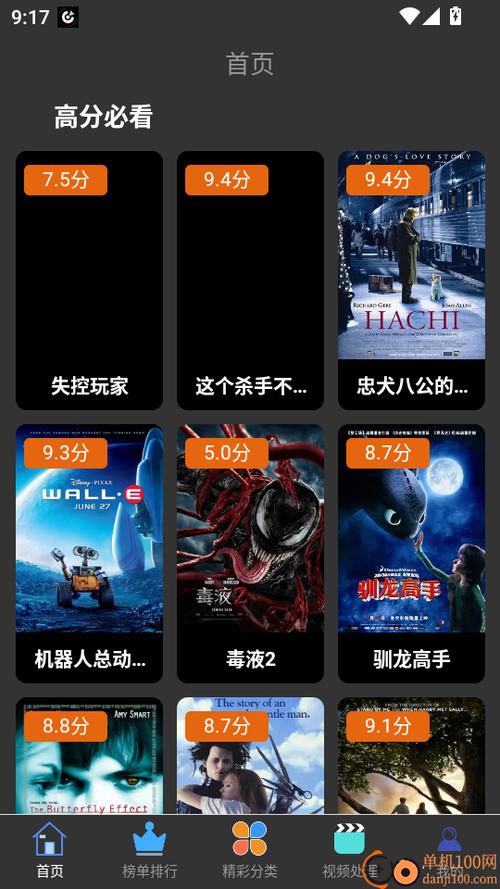 新米视频安卓版下载