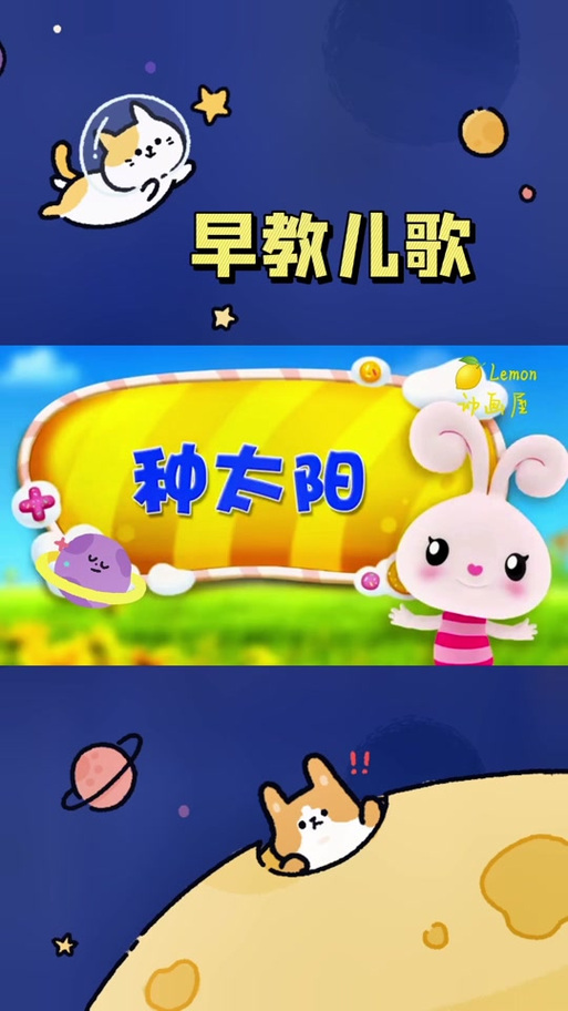 种太阳歌曲原唱