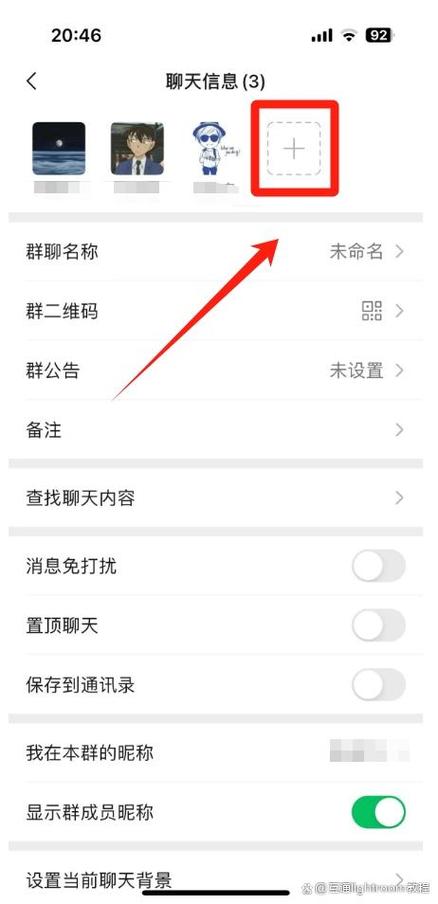 qq群聊怎么拉人