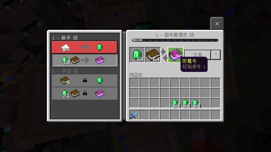 手机版经验修补指令截图2