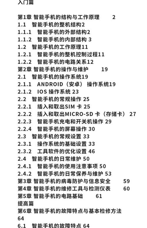 手机版经验修补指令截图3