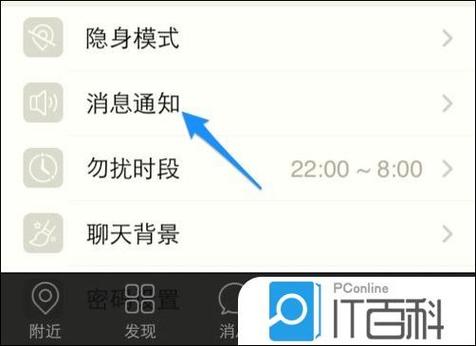 监控手机收不到消息怎么解决截图3