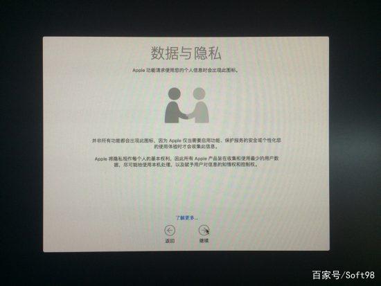 安装黑苹果教程