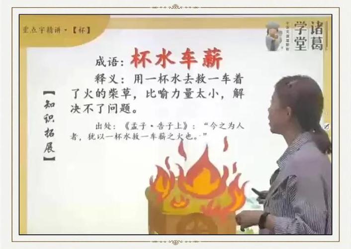 带有薪的四字成语