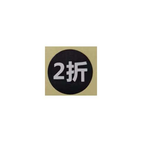 五折和六折哪个便宜