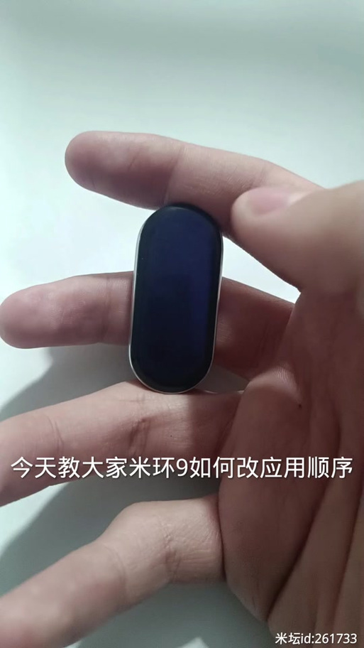 小米手环如何退出计时器