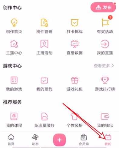 b站怎么停止连续充电