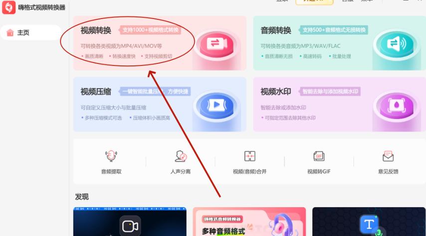 监控视频怎么分享给好友截图2