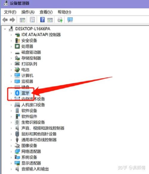 win10蓝牙添加设备无法连接