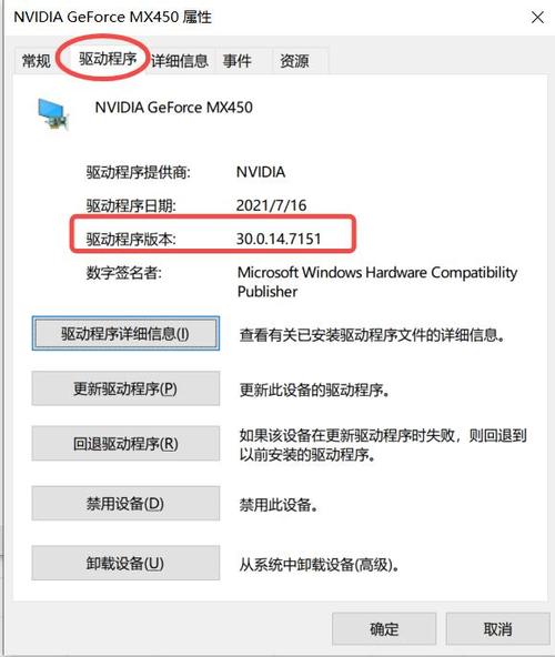驱动程序版本31.0.15