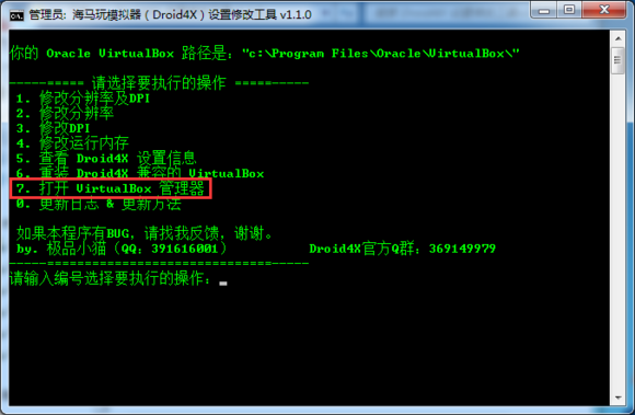 兰斯8ssg怎么修改装备数据