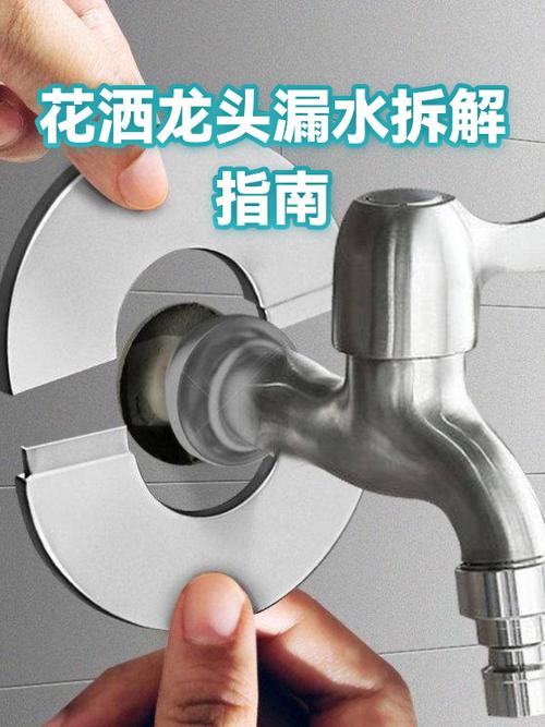 花洒下边龙头漏水怎么修