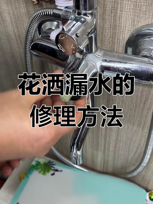 花洒下边龙头漏水怎么修截图2