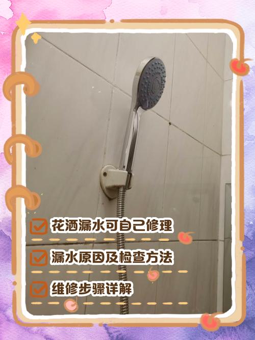 花洒下边龙头漏水怎么修截图3