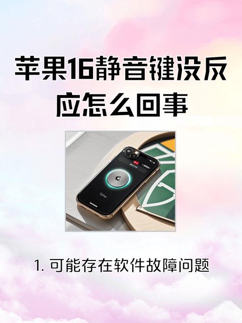 手机为什么有时候按键没反应