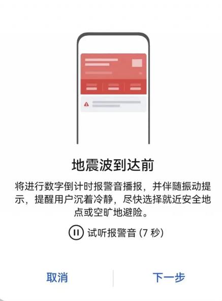 vivo有没有地震
