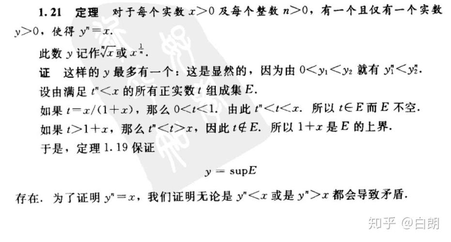 指数的幂次方运算法则
