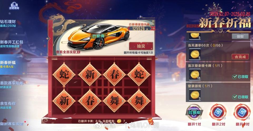 怎么样可以抽到永久A车
