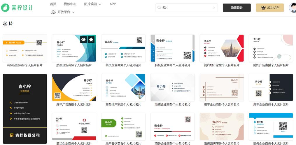 未来名片app下载