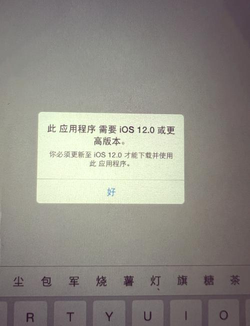 平板系统更新选项不见了