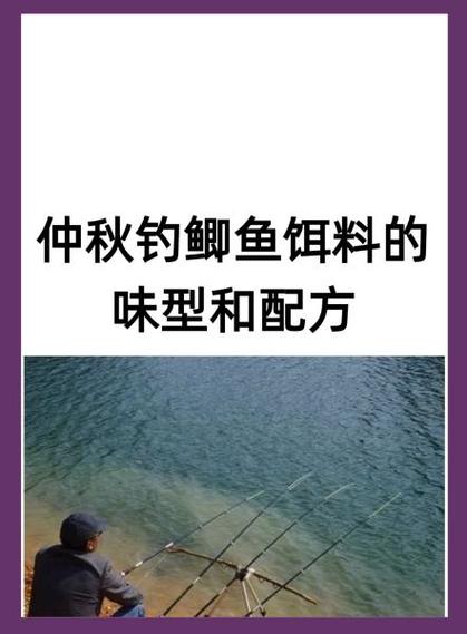 野钓鲫鱼最佳配方