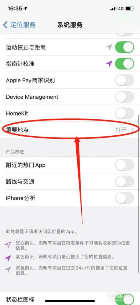 苹果手机怎么查看一天的轨迹