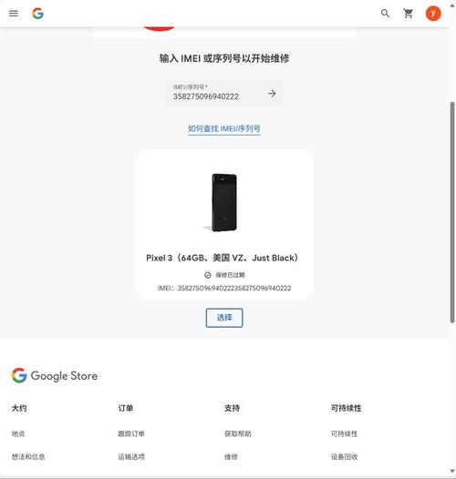 sony手机oem解锁灰色图标