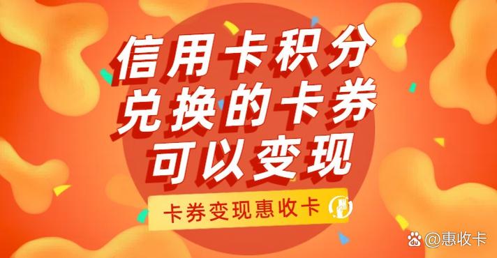 用享蚨兑兑换积分有风险吗