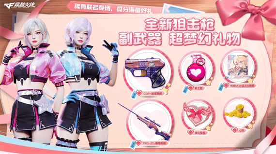 cf开不了枪怎么解决