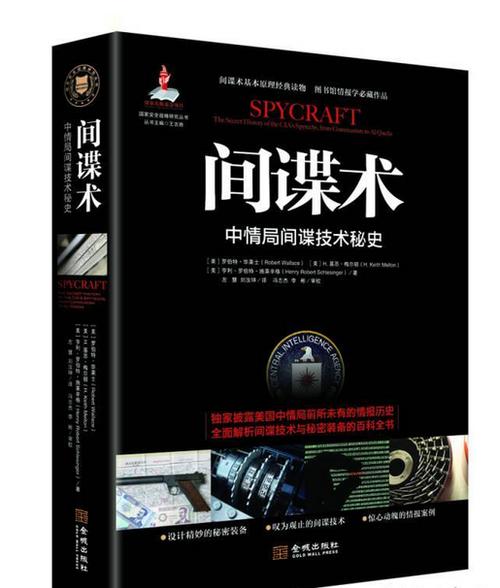 间谍是什么专业
