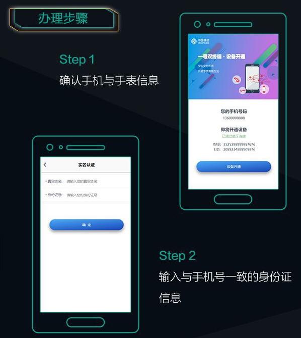 移动esim一号双终端