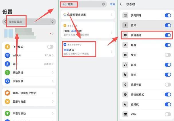 打开hd后会扣话费吗