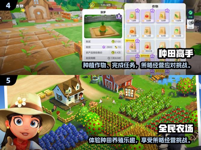 趣种菜最新版