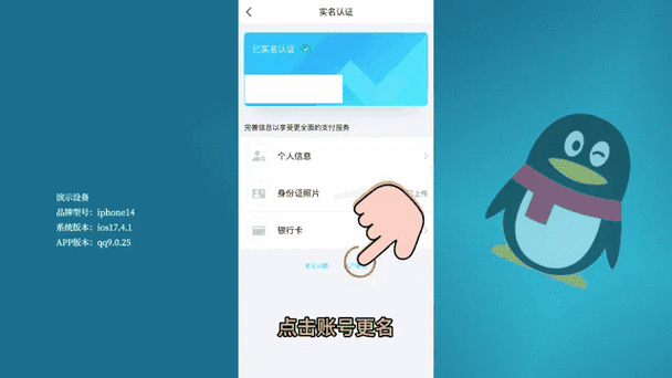 实名认证修改不符合条件怎么办
