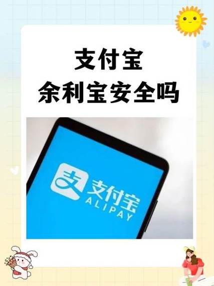 100万支付宝账户安全险