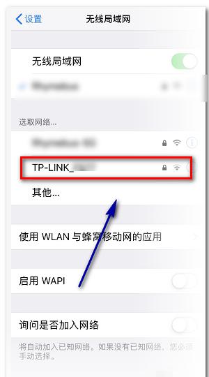 ios连wifi不弹出认证网页