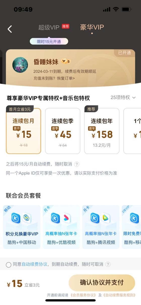 酷狗酷币怎么获得