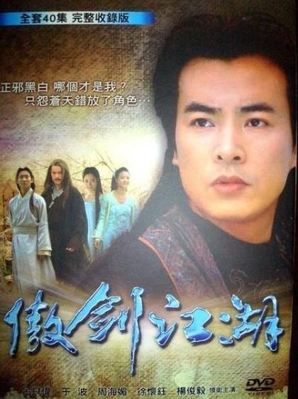 傲剑江湖收藏版全集